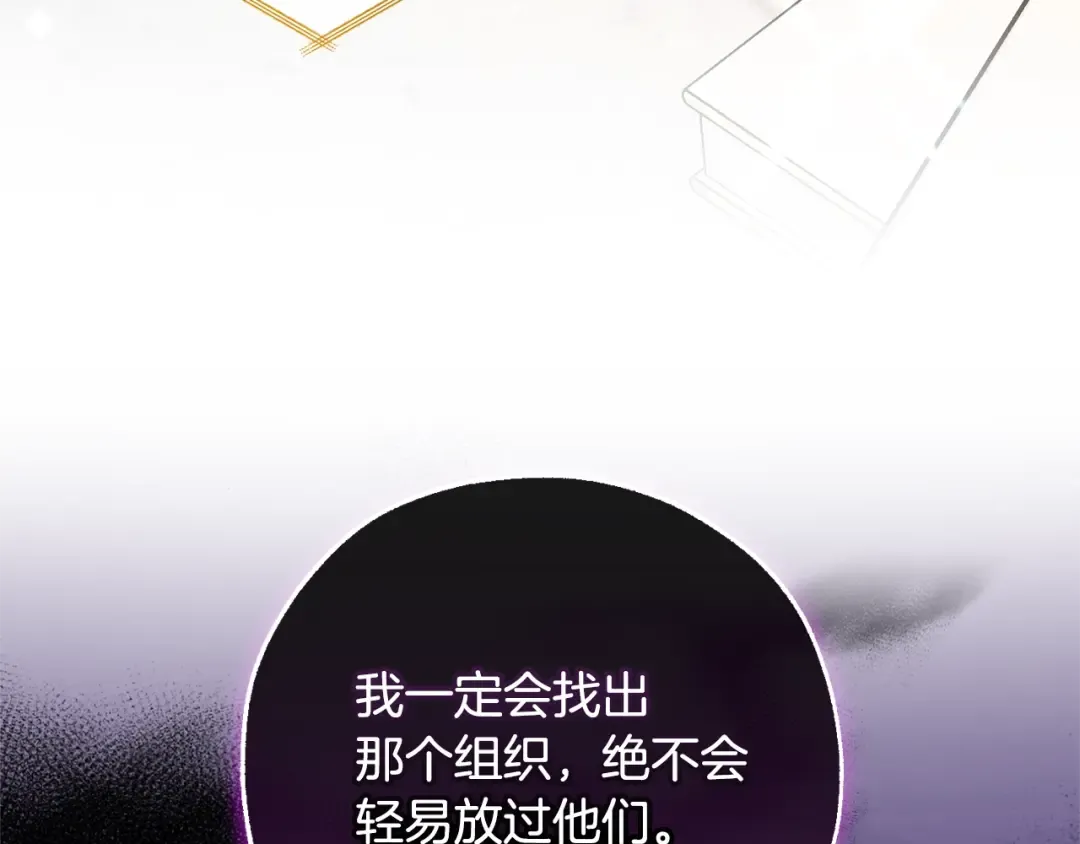 第128话 死因 第121页