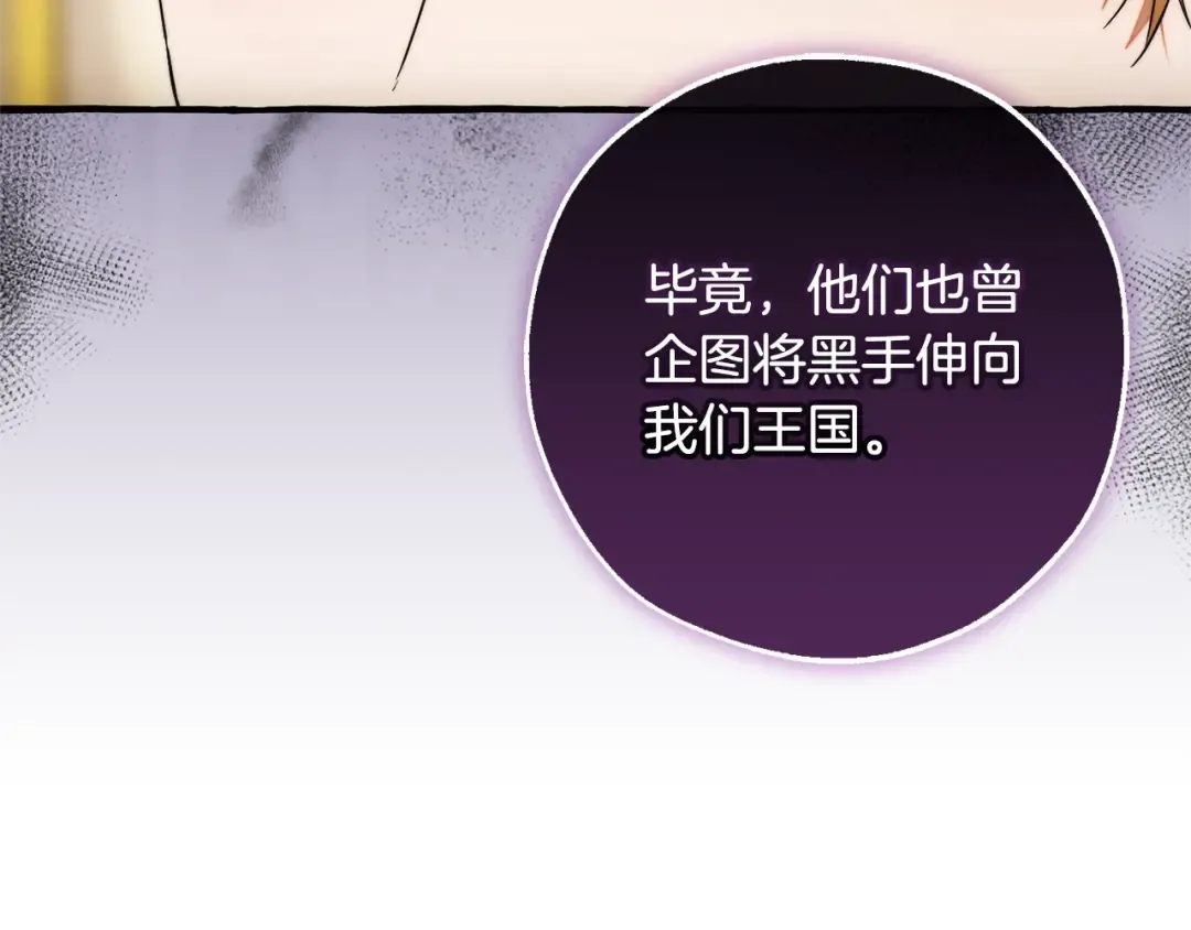 第128话 死因 第123页