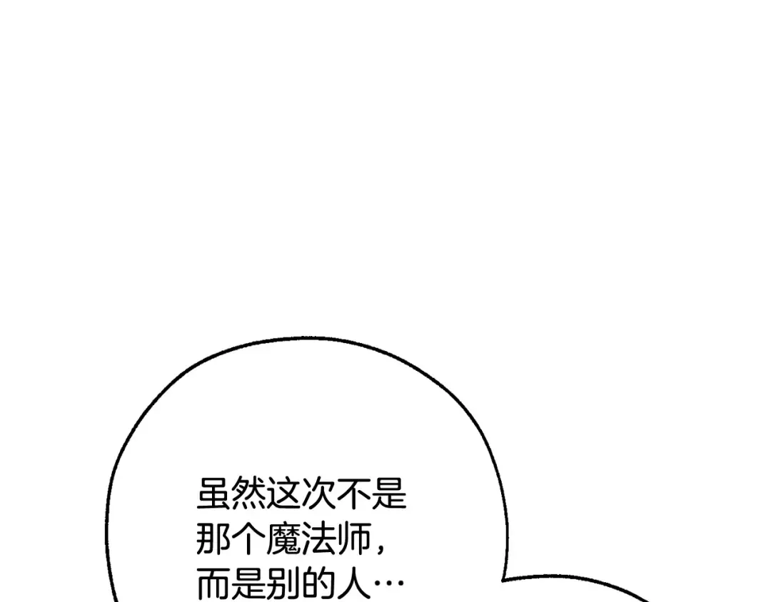 第128话 死因 第124页