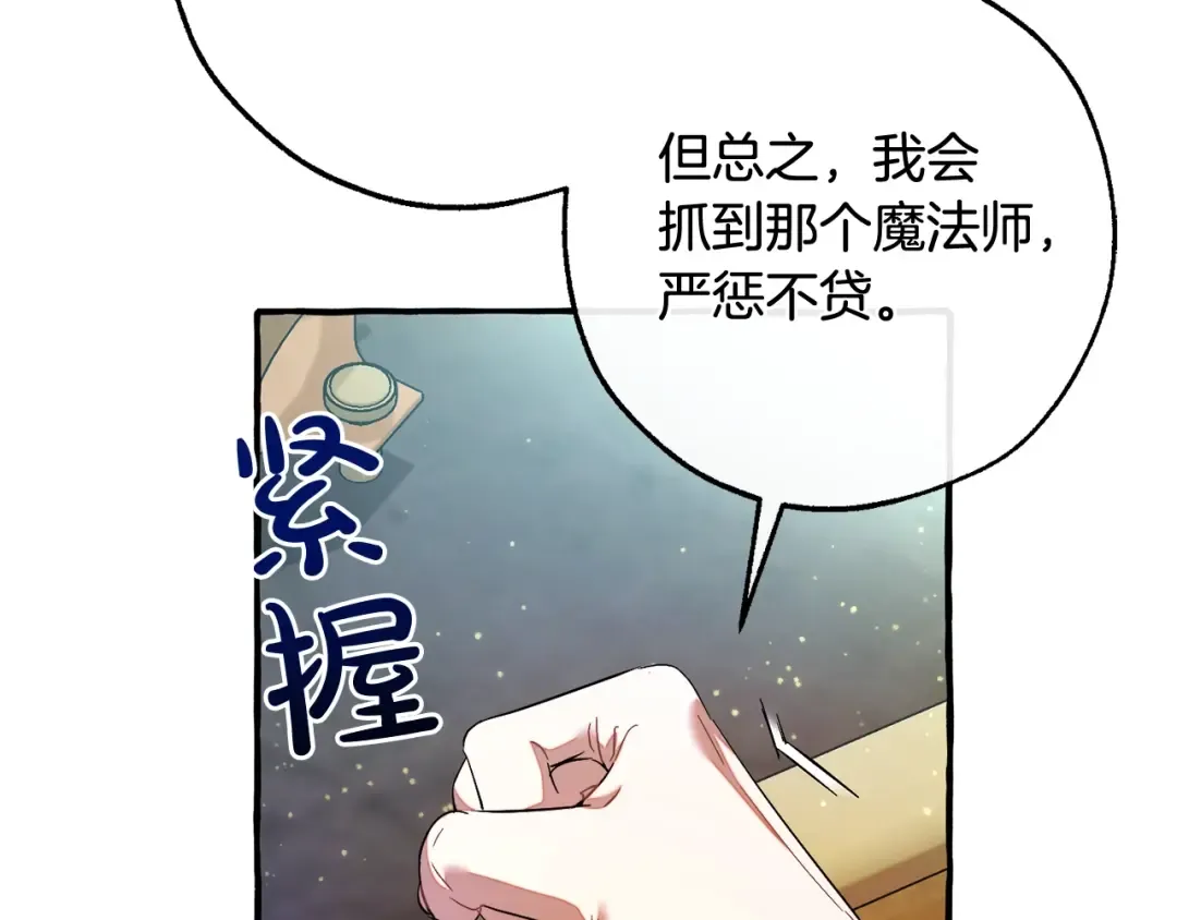 第128话 死因 第125页