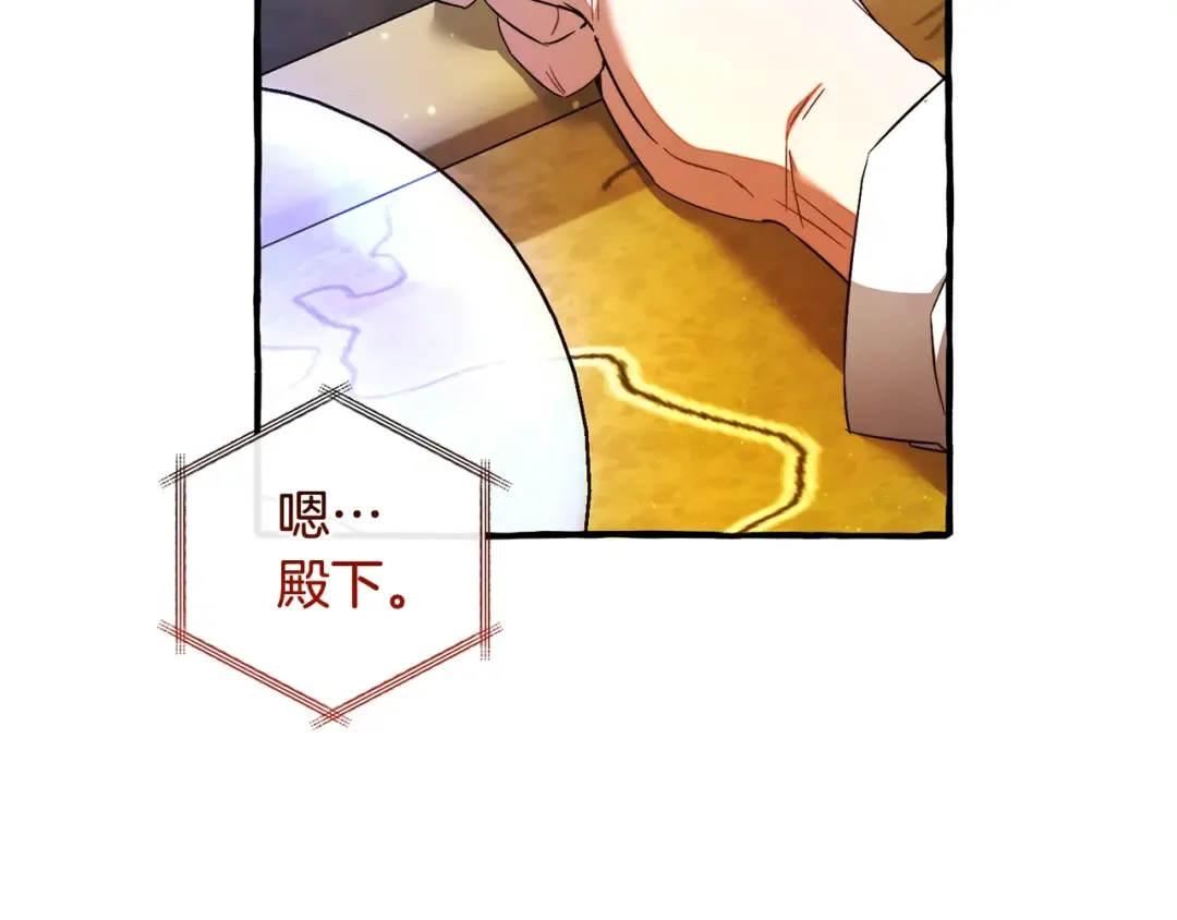 第128话 死因 第126页
