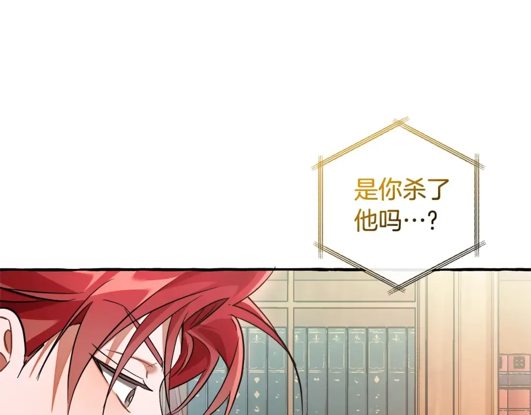 第128话 死因 第131页