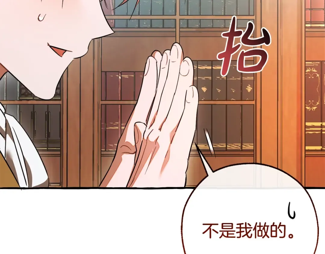 第128话 死因 第132页