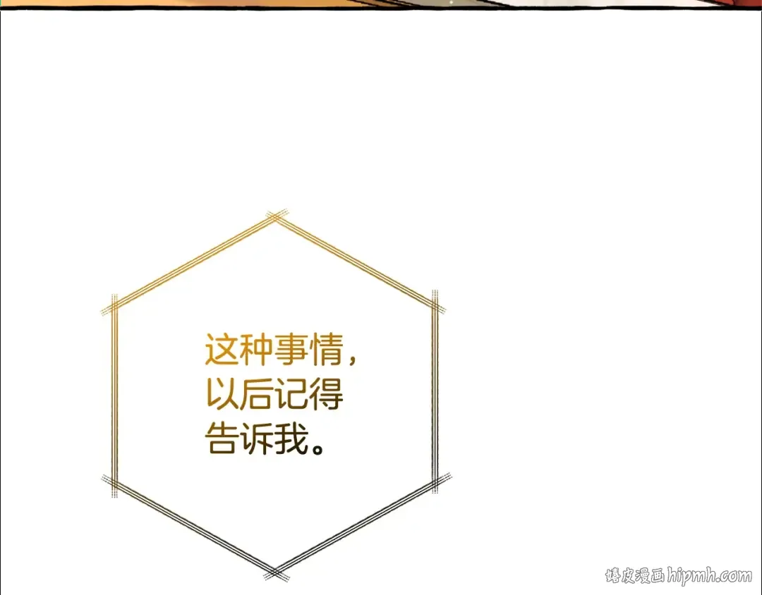 第128话 死因 第136页
