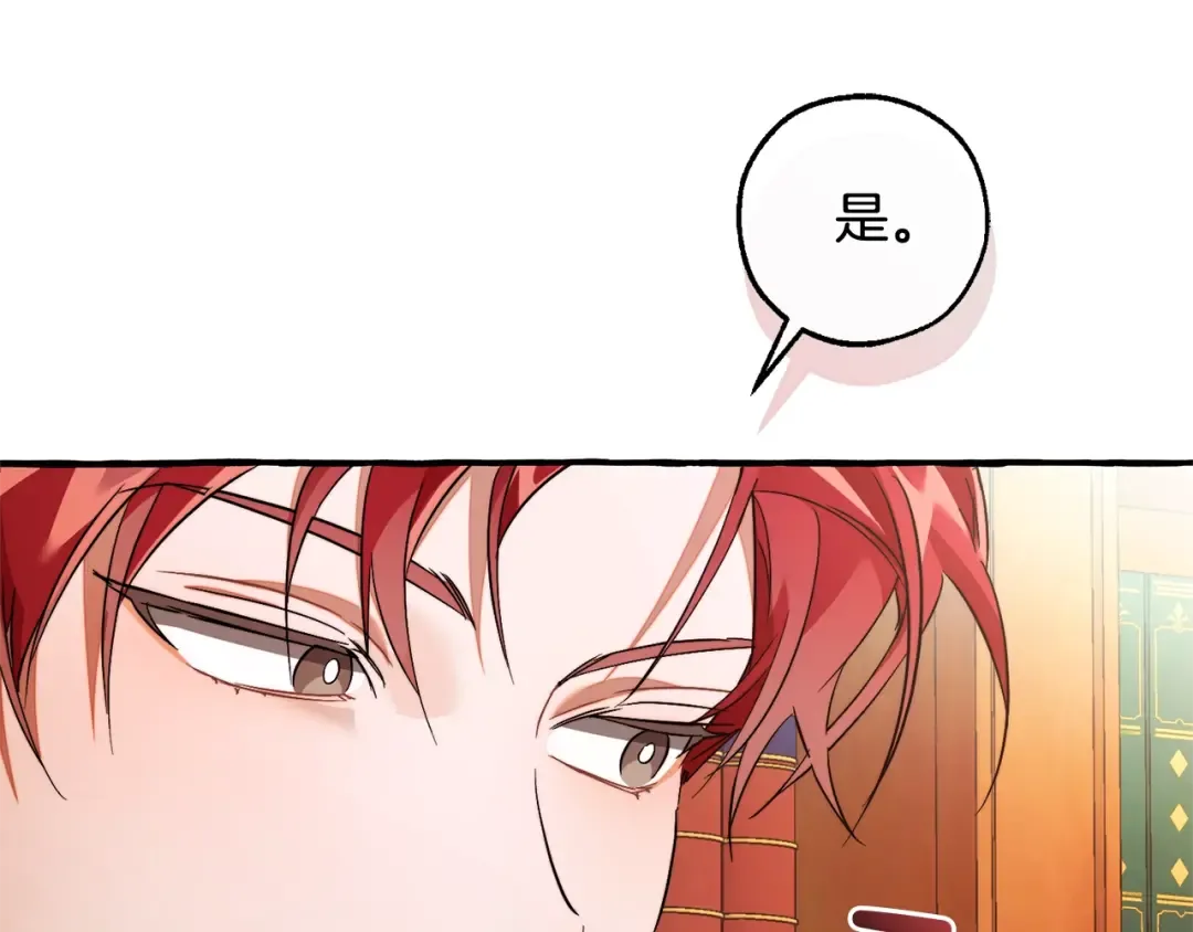第128话 死因 第137页