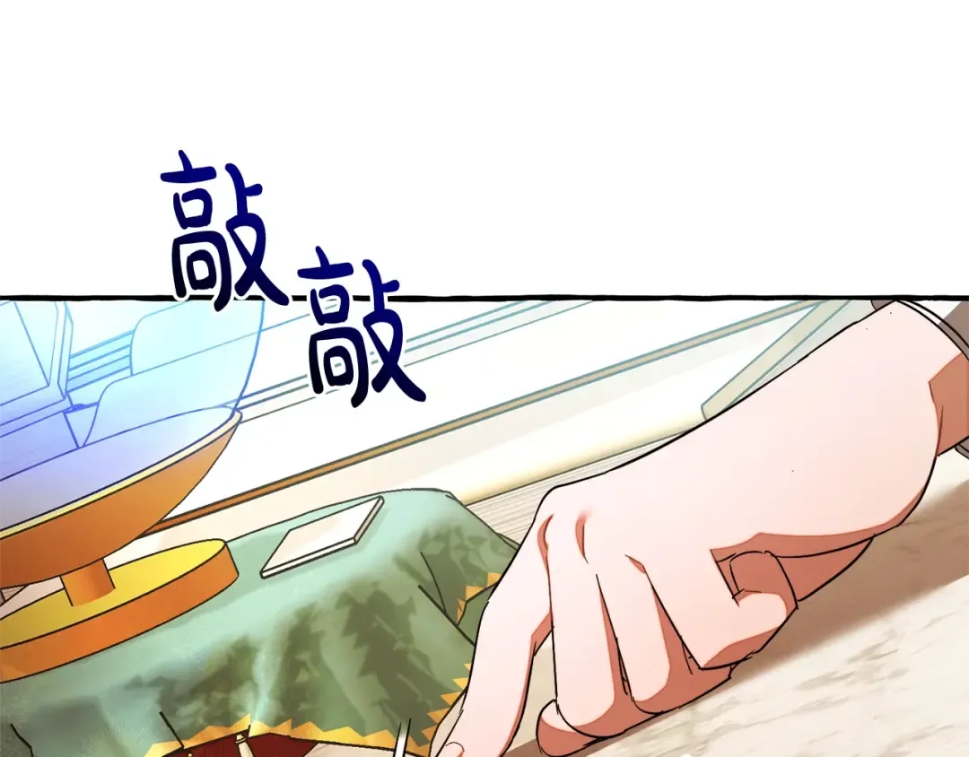 第128话 死因 第140页