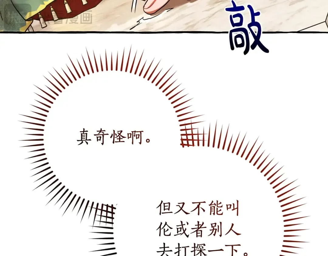 第128话 死因 第141页
