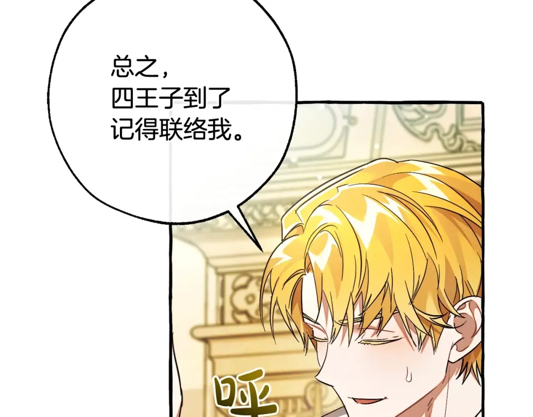第128话 死因 第143页