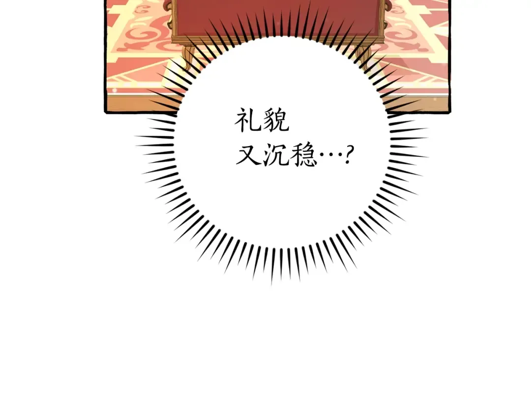 第128话 死因 第147页