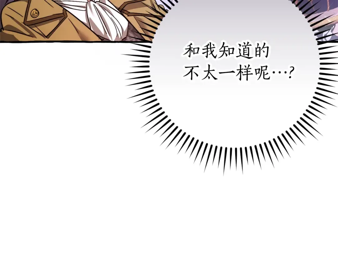 第128话 死因 第150页