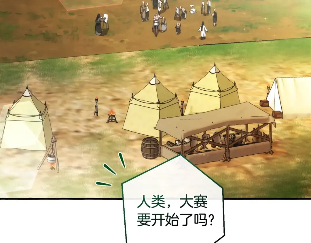第128话 死因 第155页