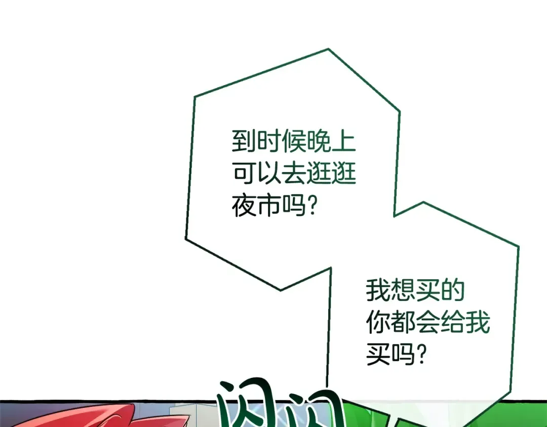 第128话 死因 第157页