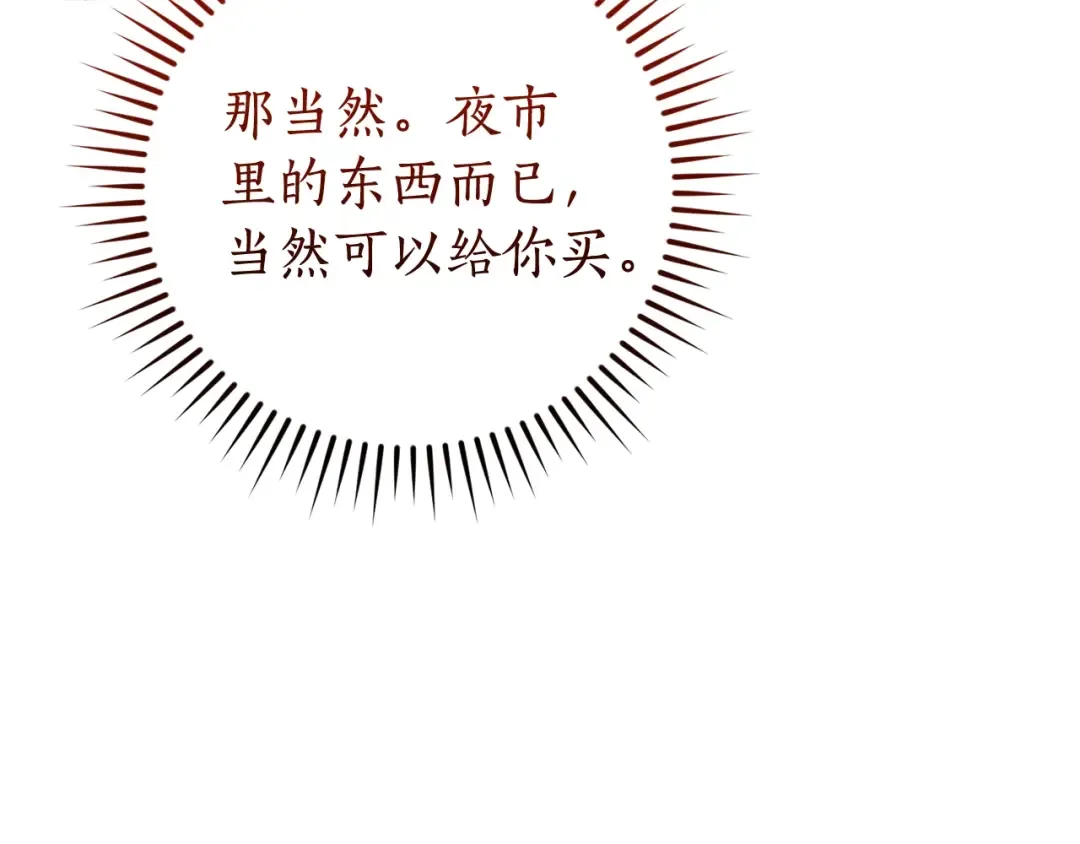 第128话 死因 第159页