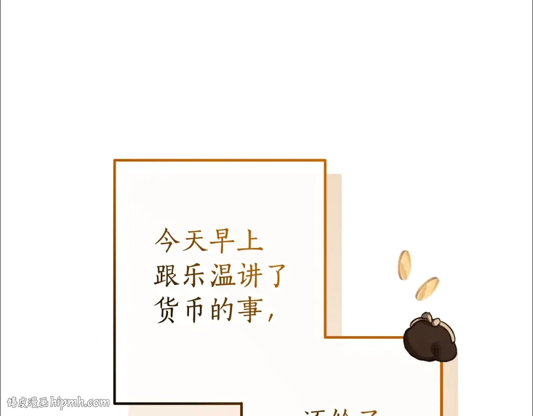 第128话 死因 第160页