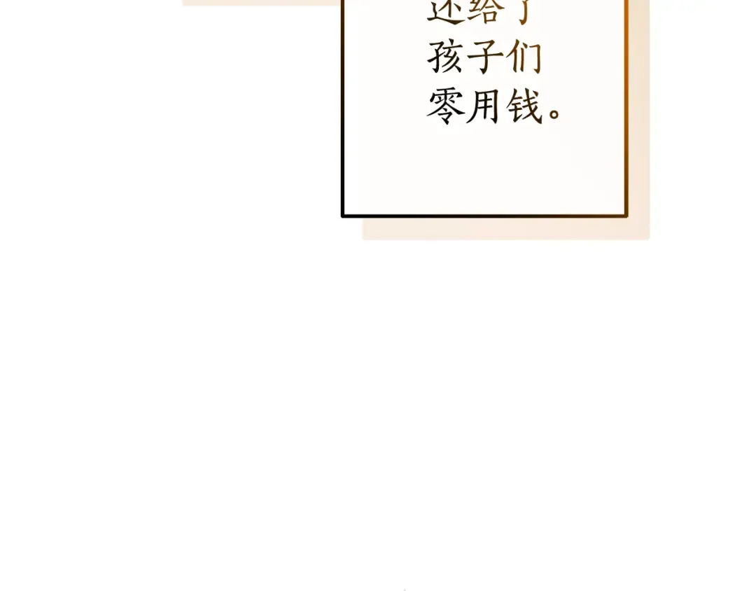 第128话 死因 第161页