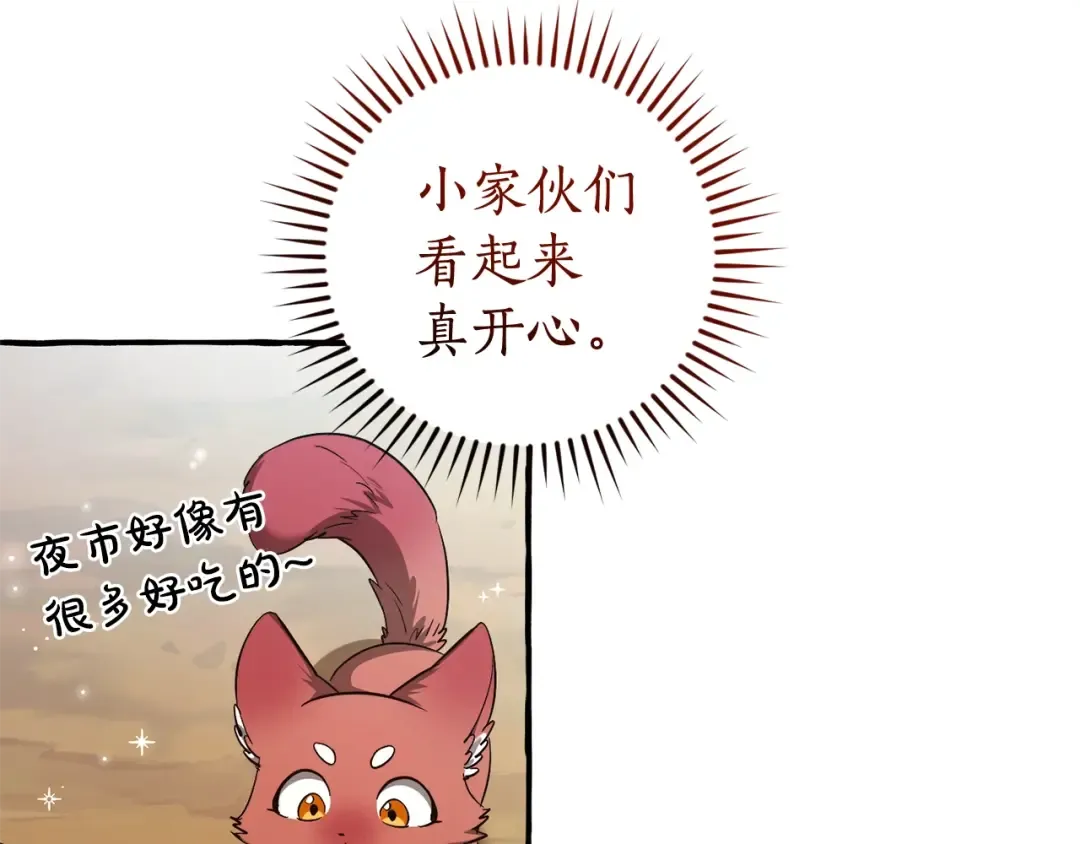 第128话 死因 第162页