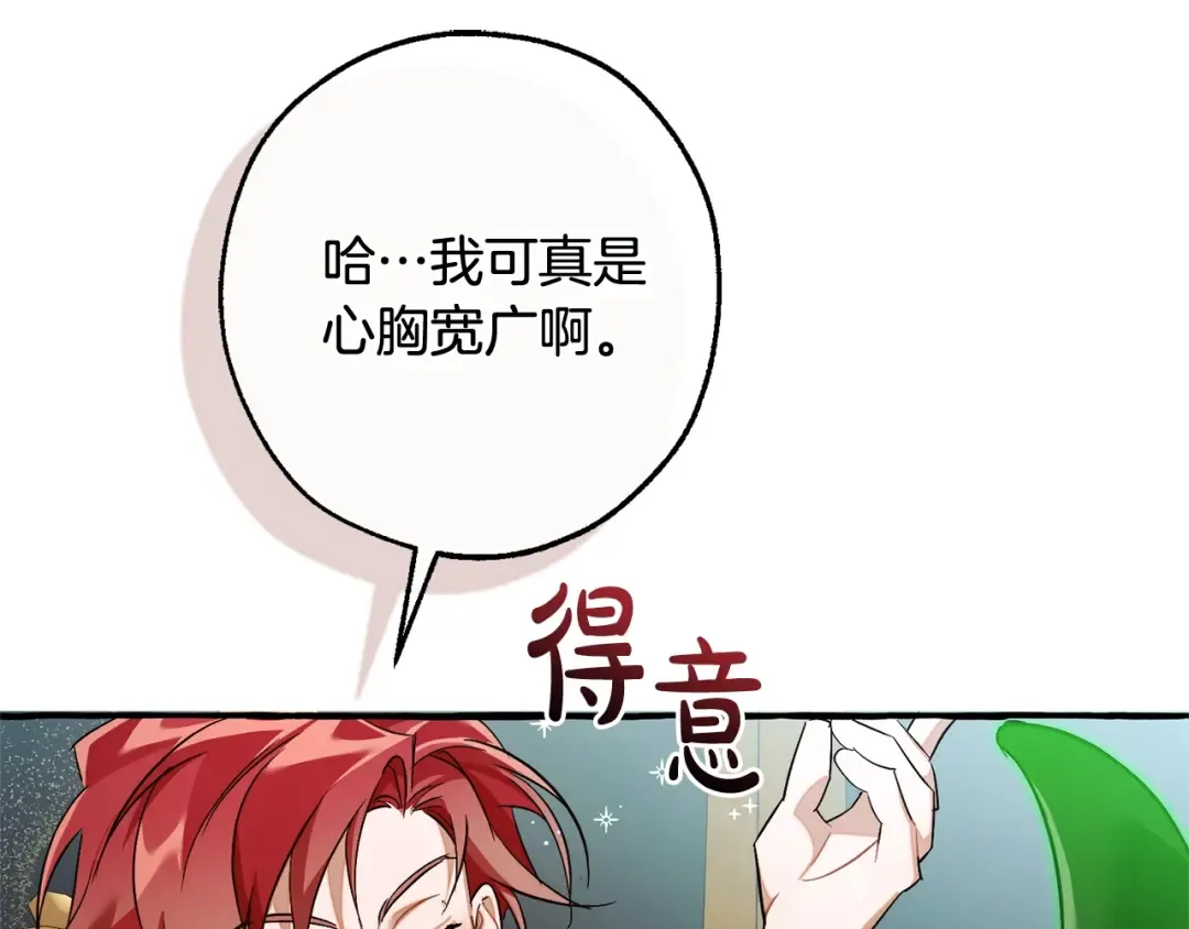 第128话 死因 第166页