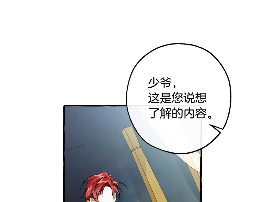第128话 死因 第169页