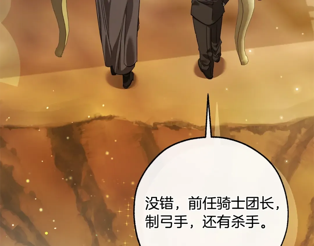 第128话 死因 第173页