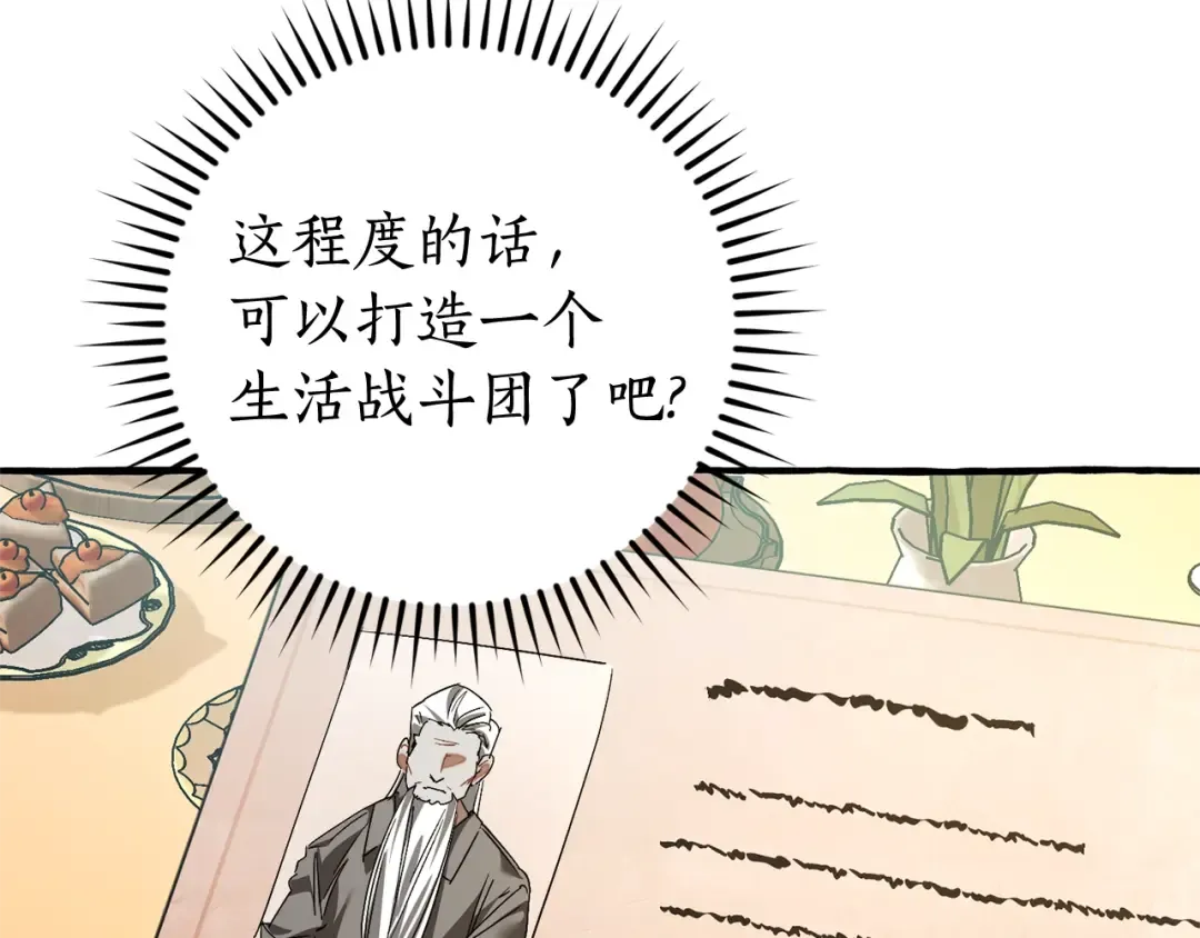 第128话 死因 第175页