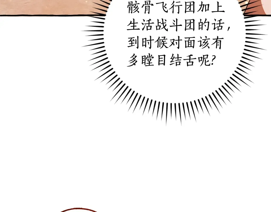 第128话 死因 第177页