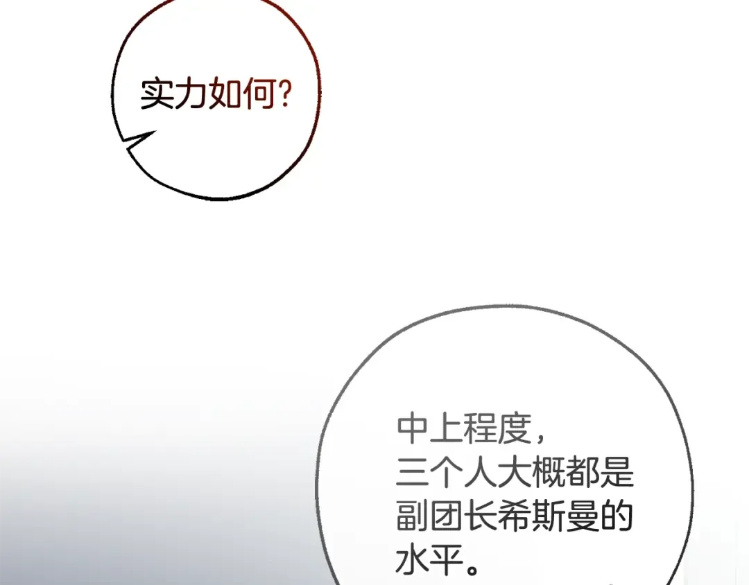 第128话 死因 第178页
