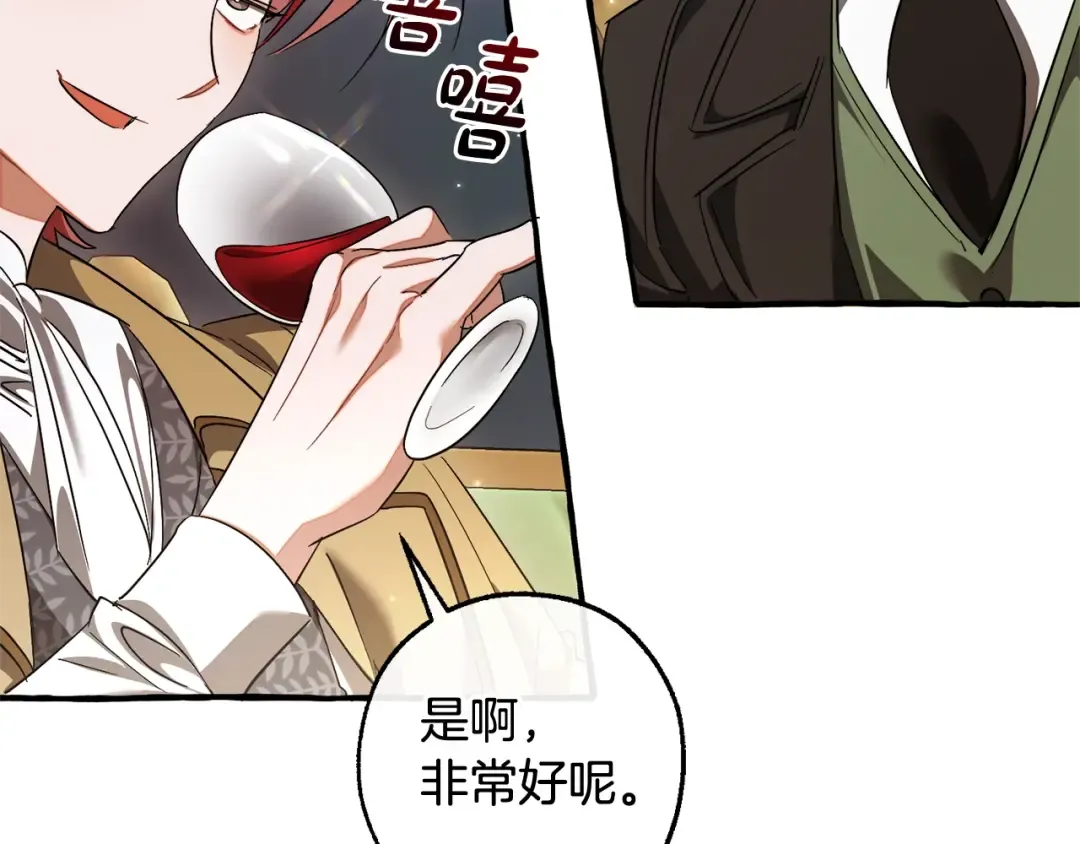 第128话 死因 第186页