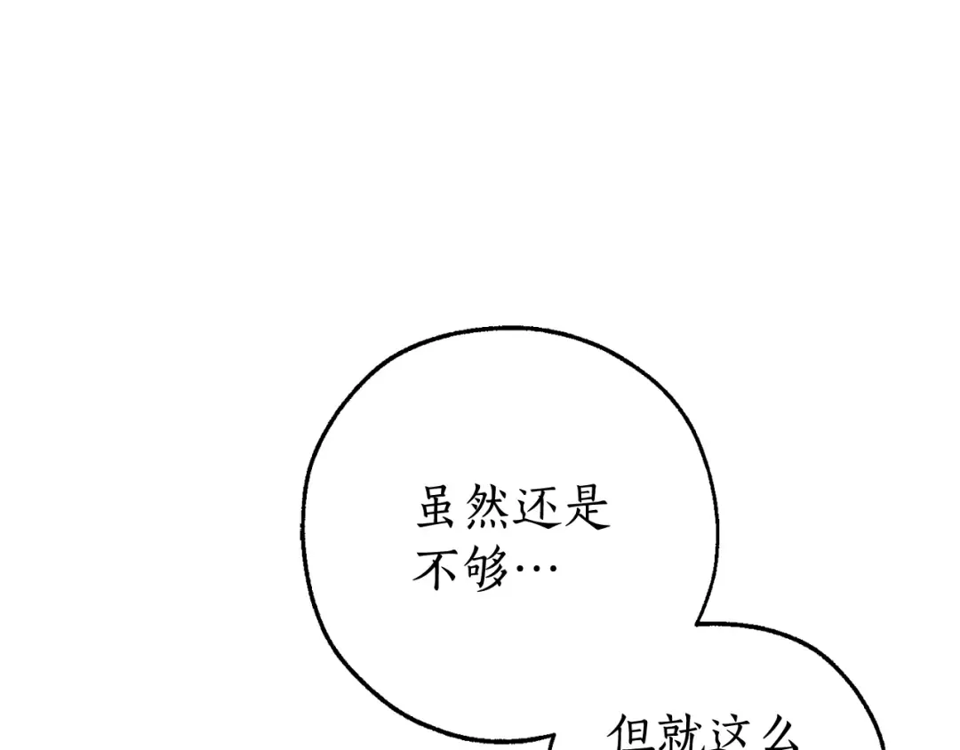 第128话 死因 第197页