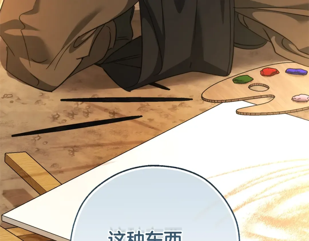 第128话 死因 第206页