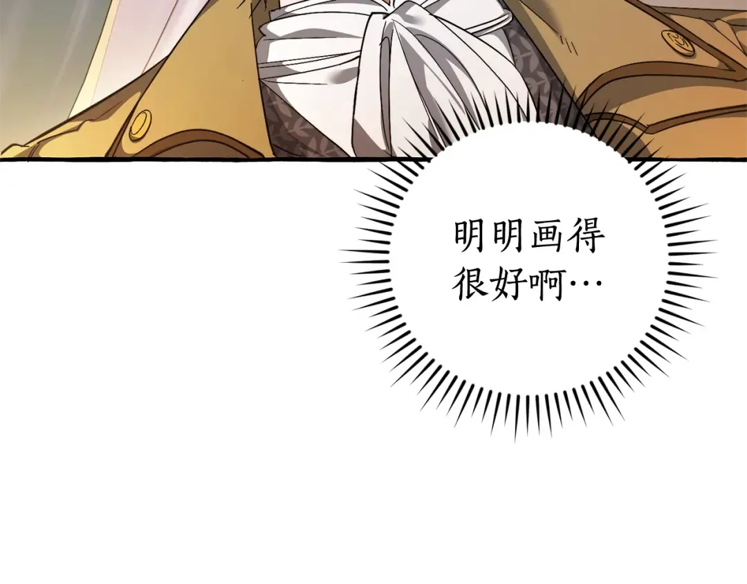 第129话 四王子 第4页
