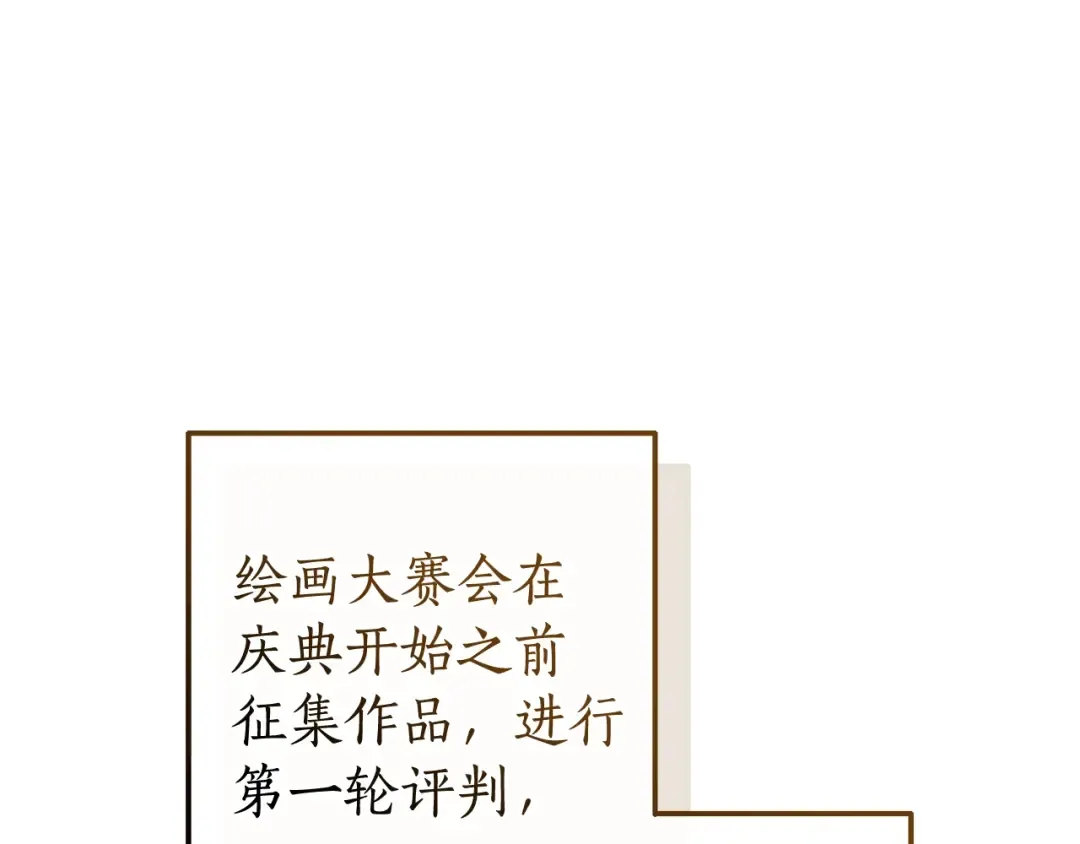 第129话 四王子 第5页