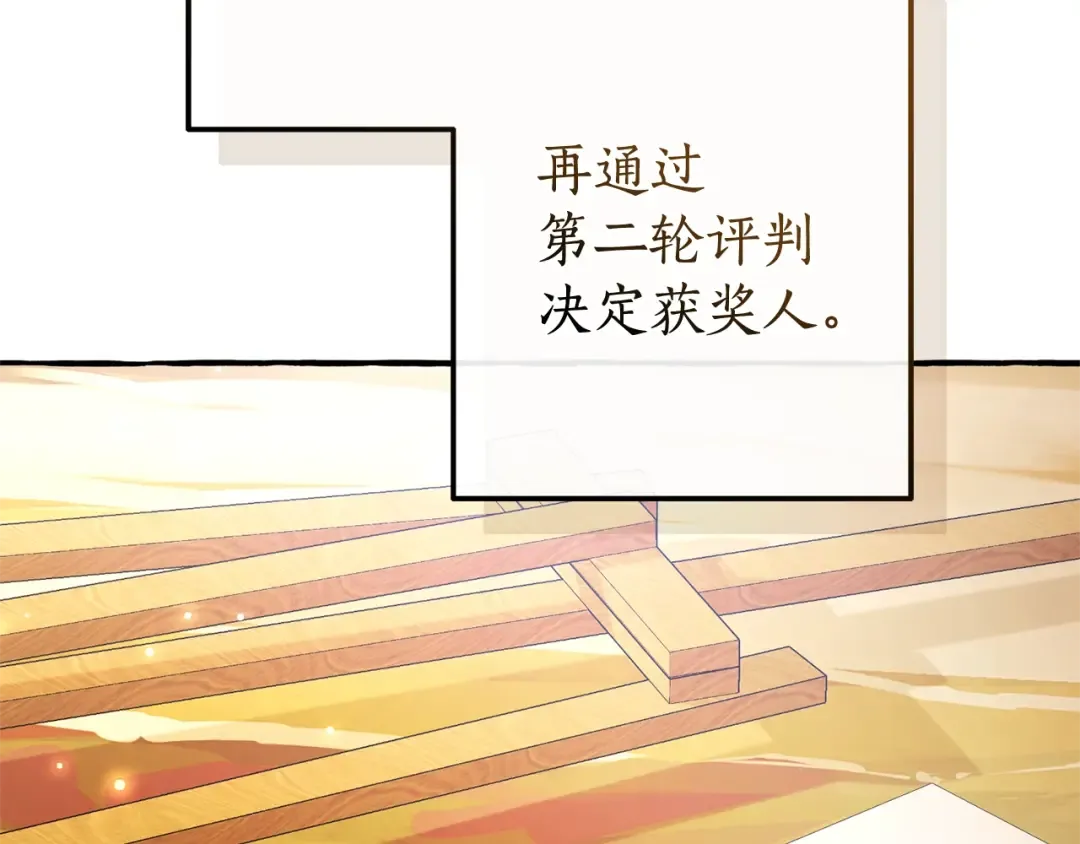 第129话 四王子 第6页