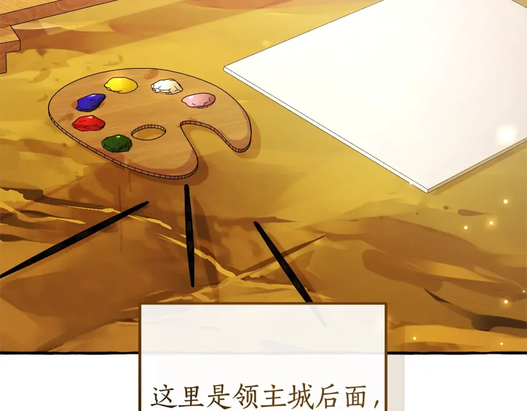 第129话 四王子 第7页