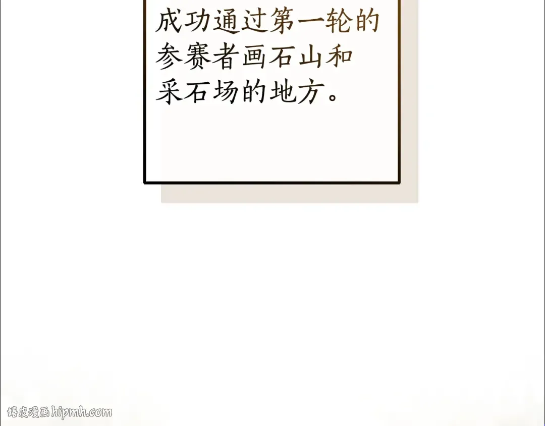 第129话 四王子 第8页