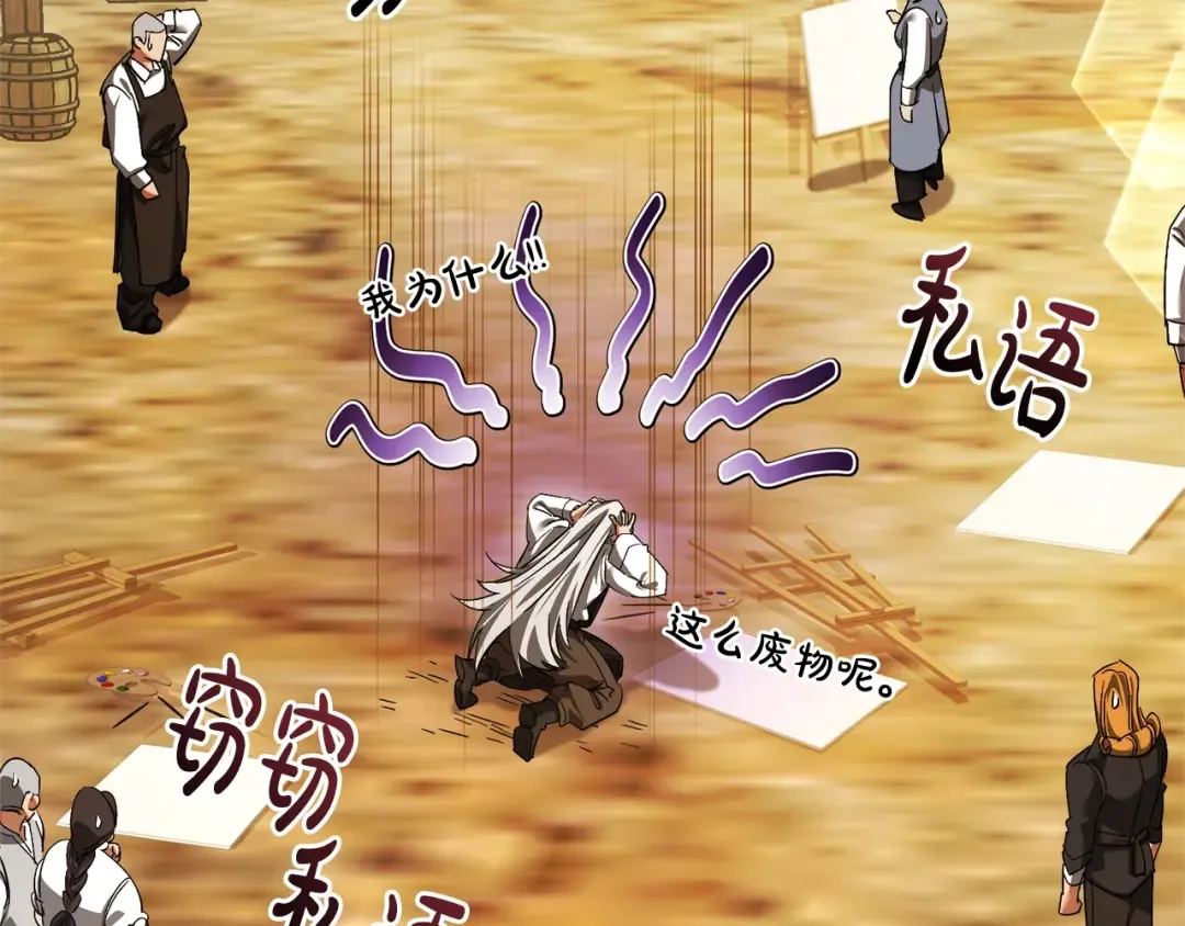 第129话 四王子 第10页