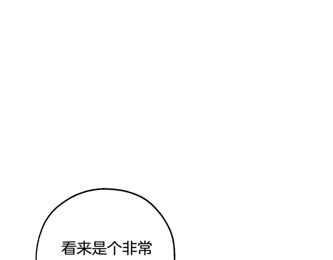 第129话 四王子 第12页