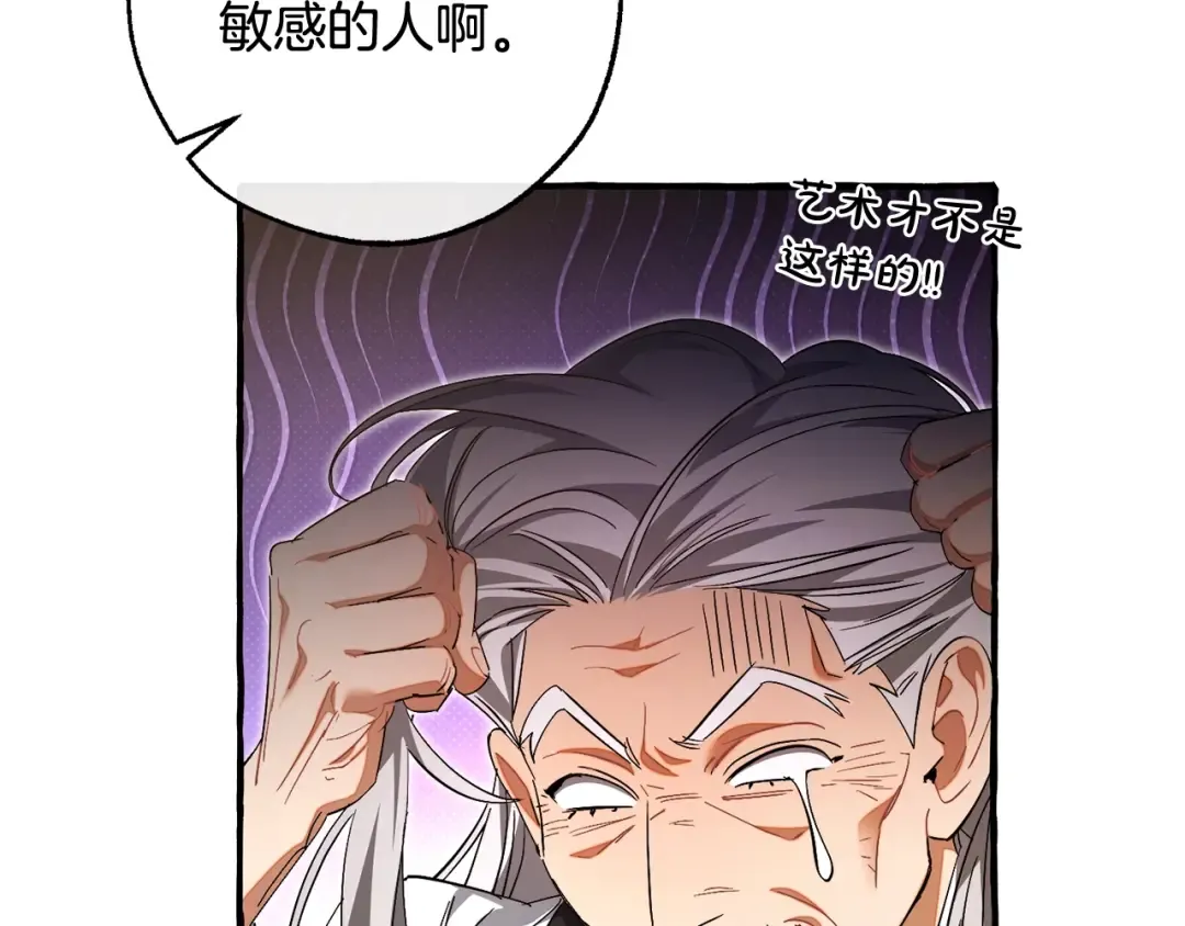 第129话 四王子 第13页