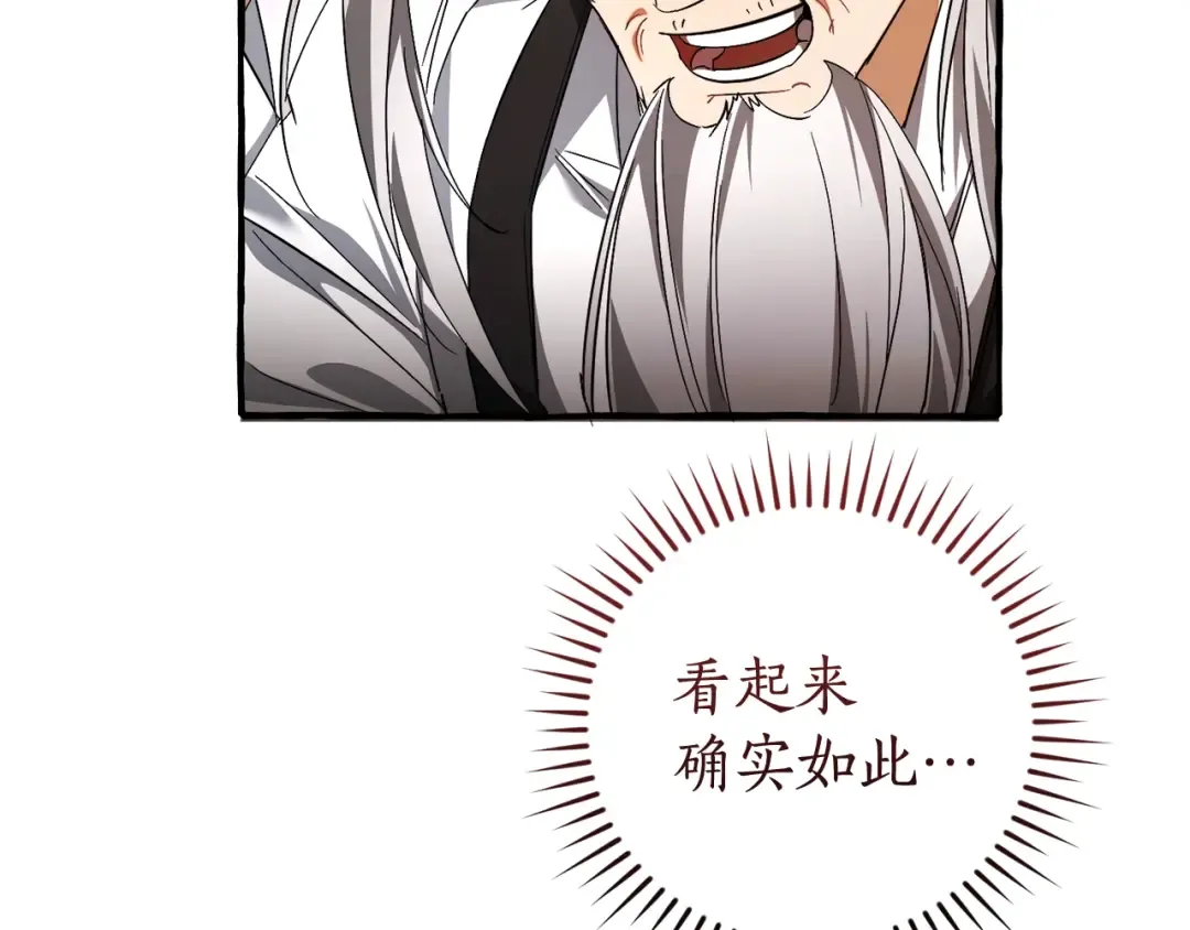 第129话 四王子 第14页