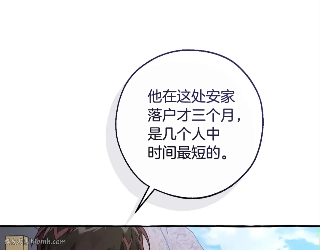 第129话 四王子 第16页
