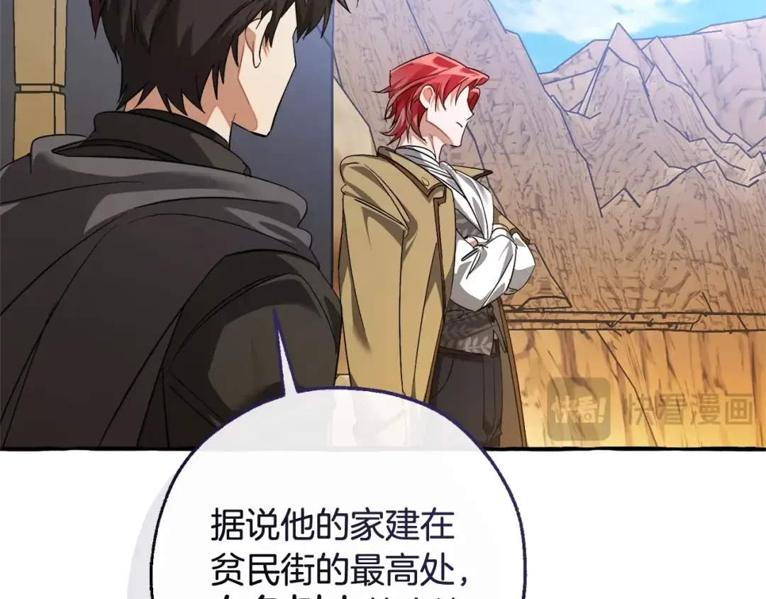 第129话 四王子 第17页