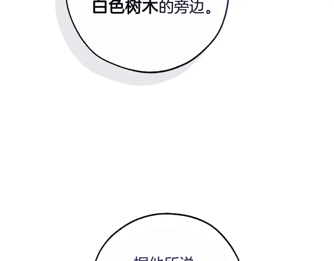 第129话 四王子 第18页