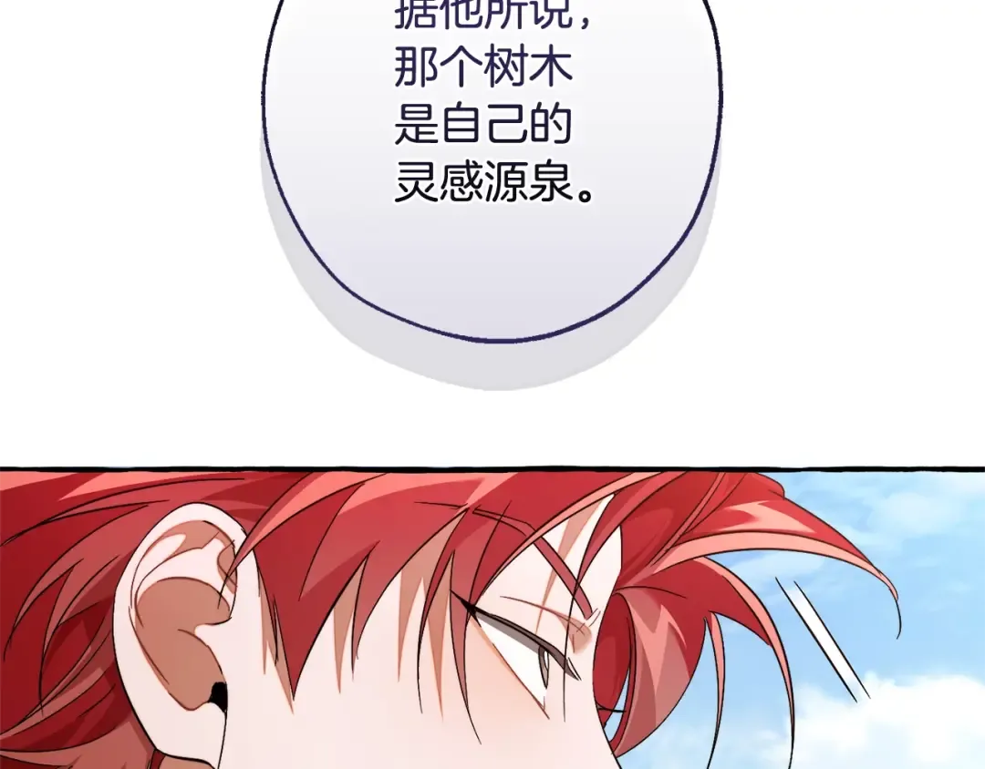 第129话 四王子 第19页