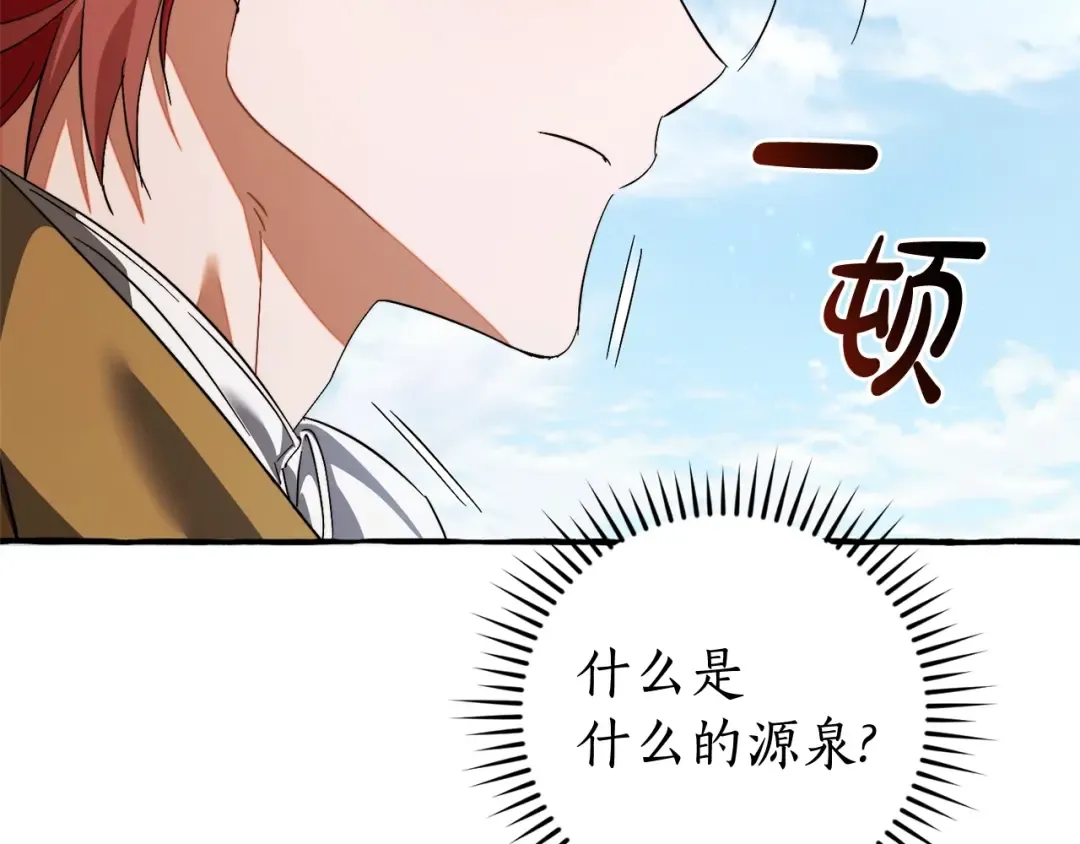 第129话 四王子 第20页