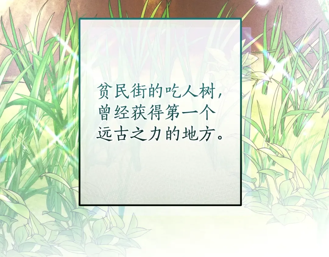 第129话 四王子 第26页