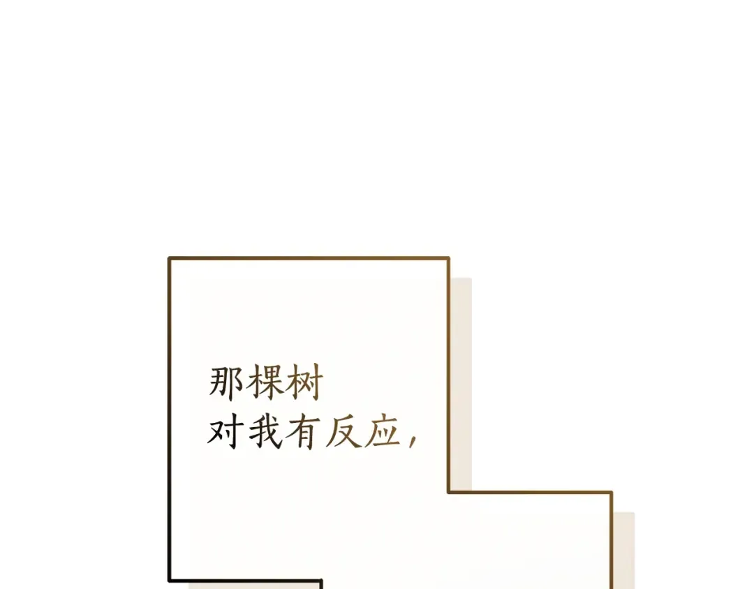 第129话 四王子 第28页