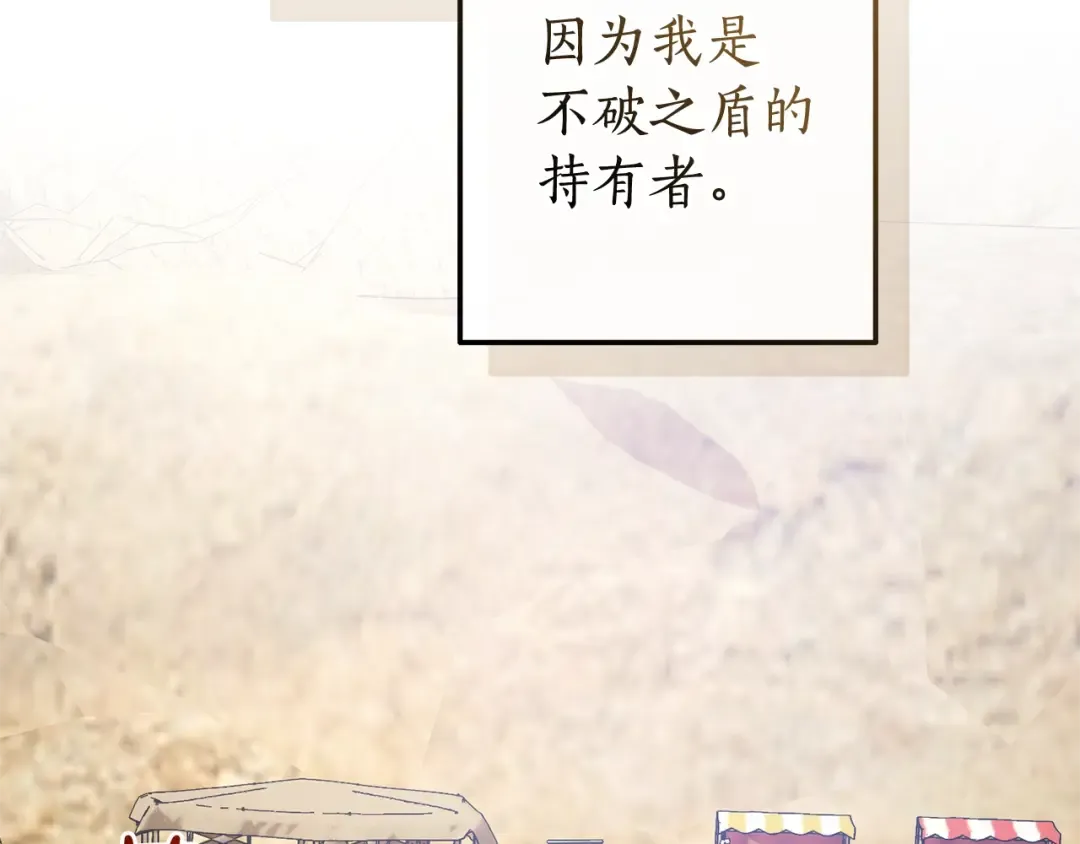 第129话 四王子 第29页