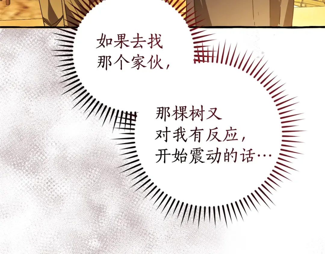 第129话 四王子 第31页