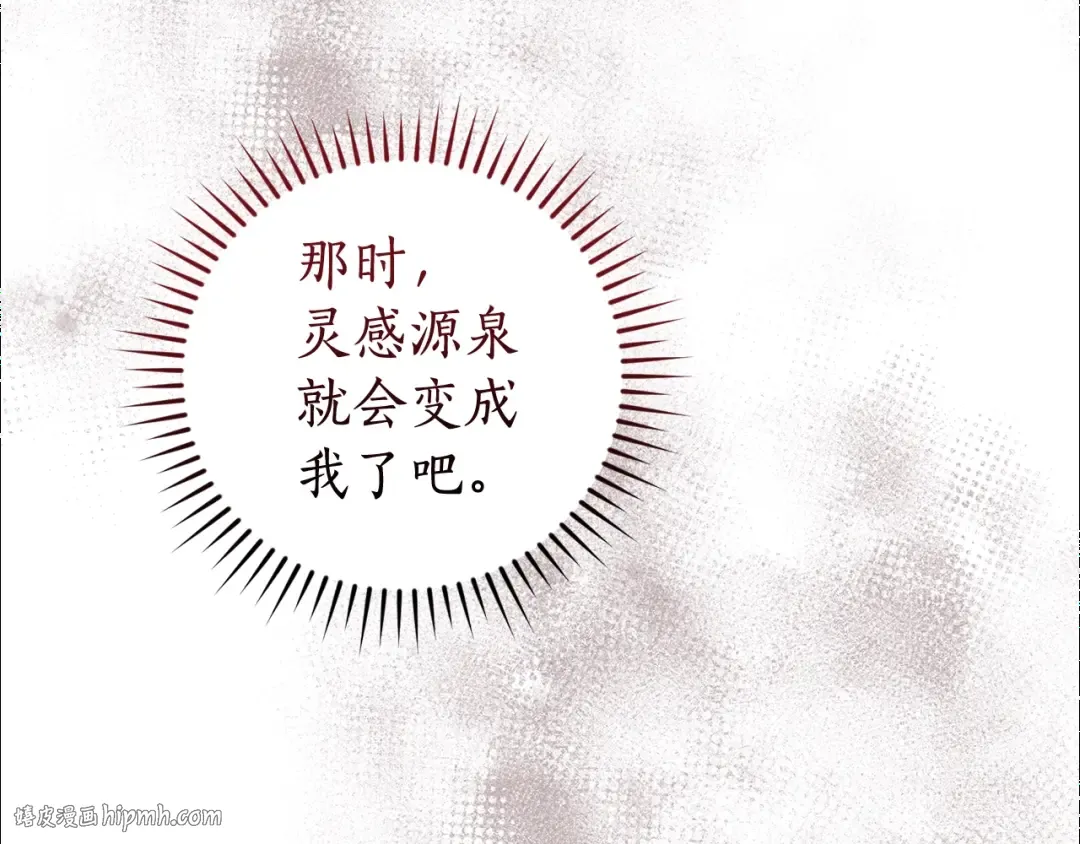 第129话 四王子 第32页