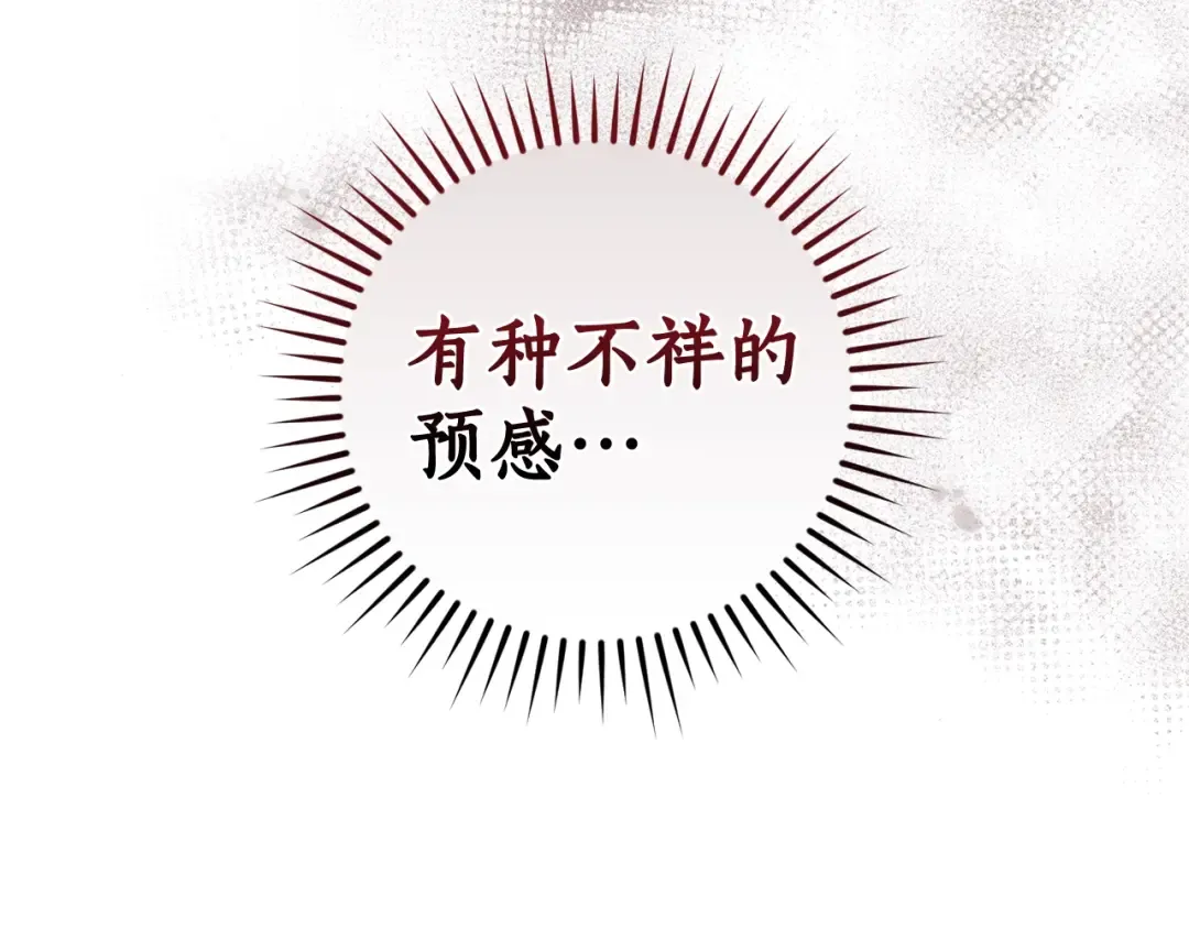 第129话 四王子 第33页
