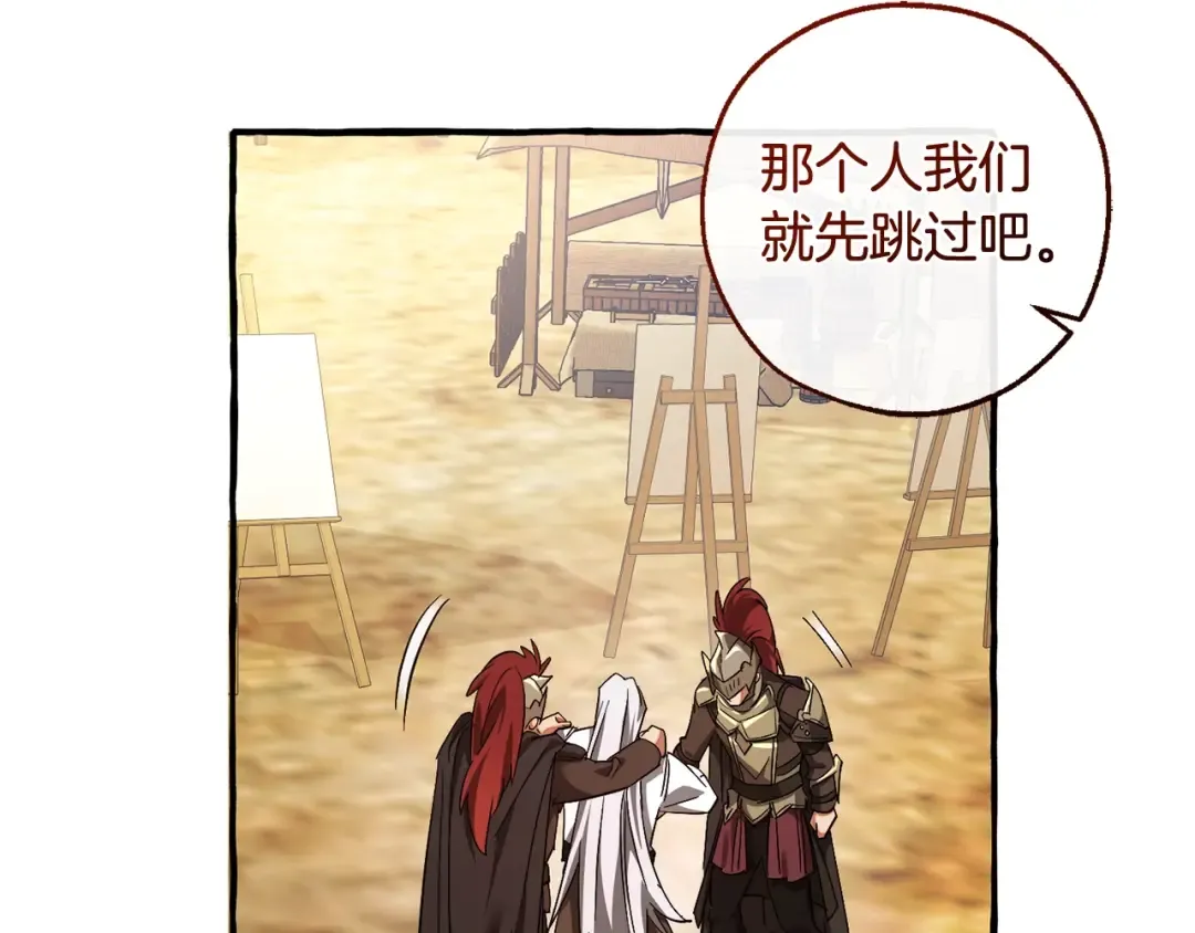 第129话 四王子 第34页